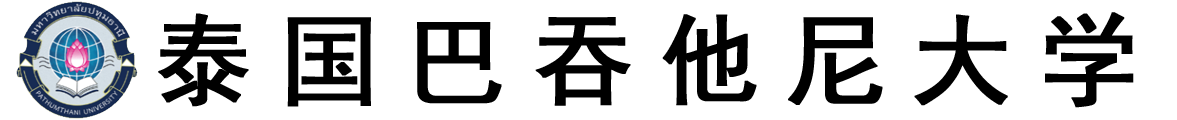 泰国巴吞他尼大学logo